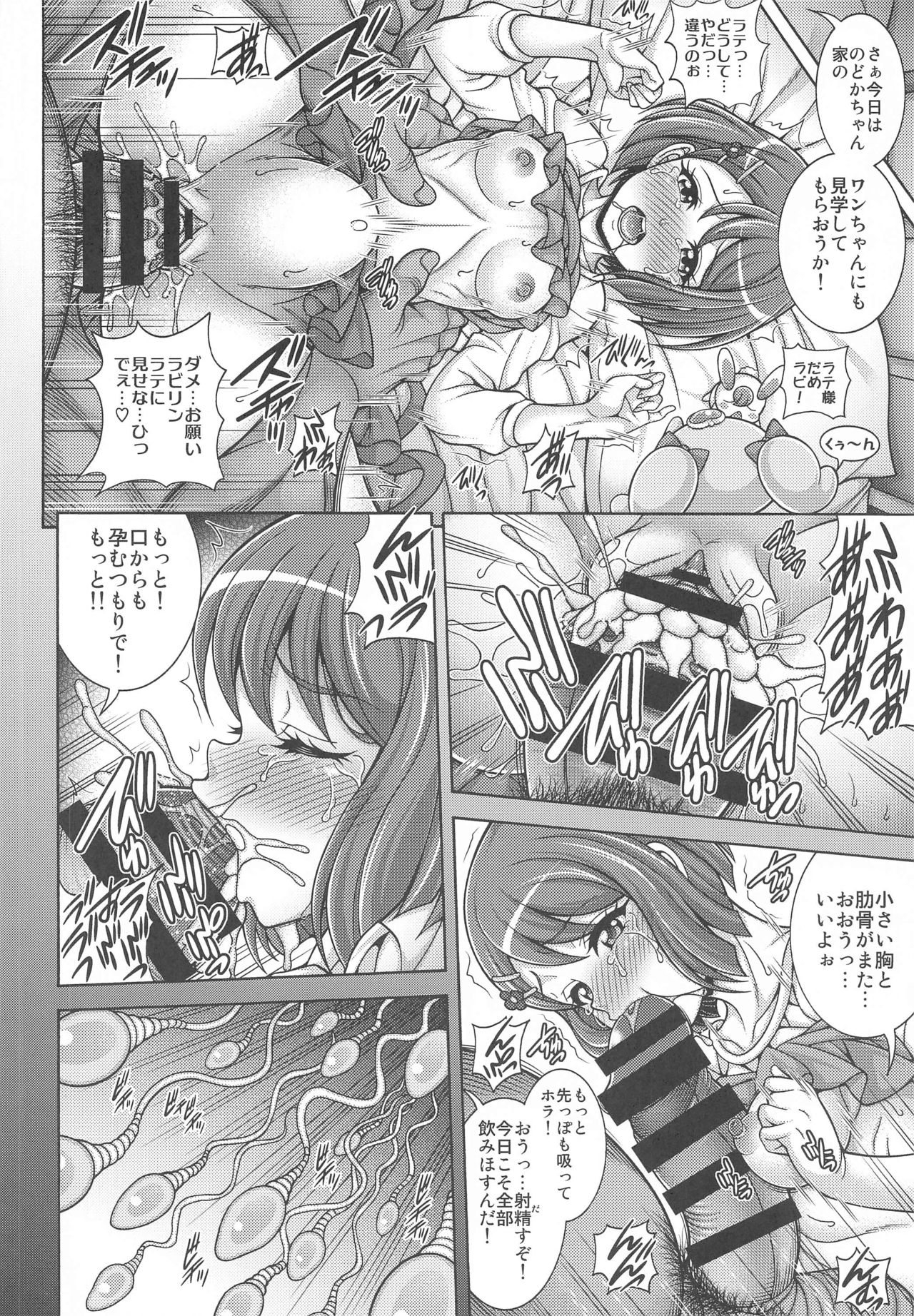 Hana no Hara x Hara - Page 25