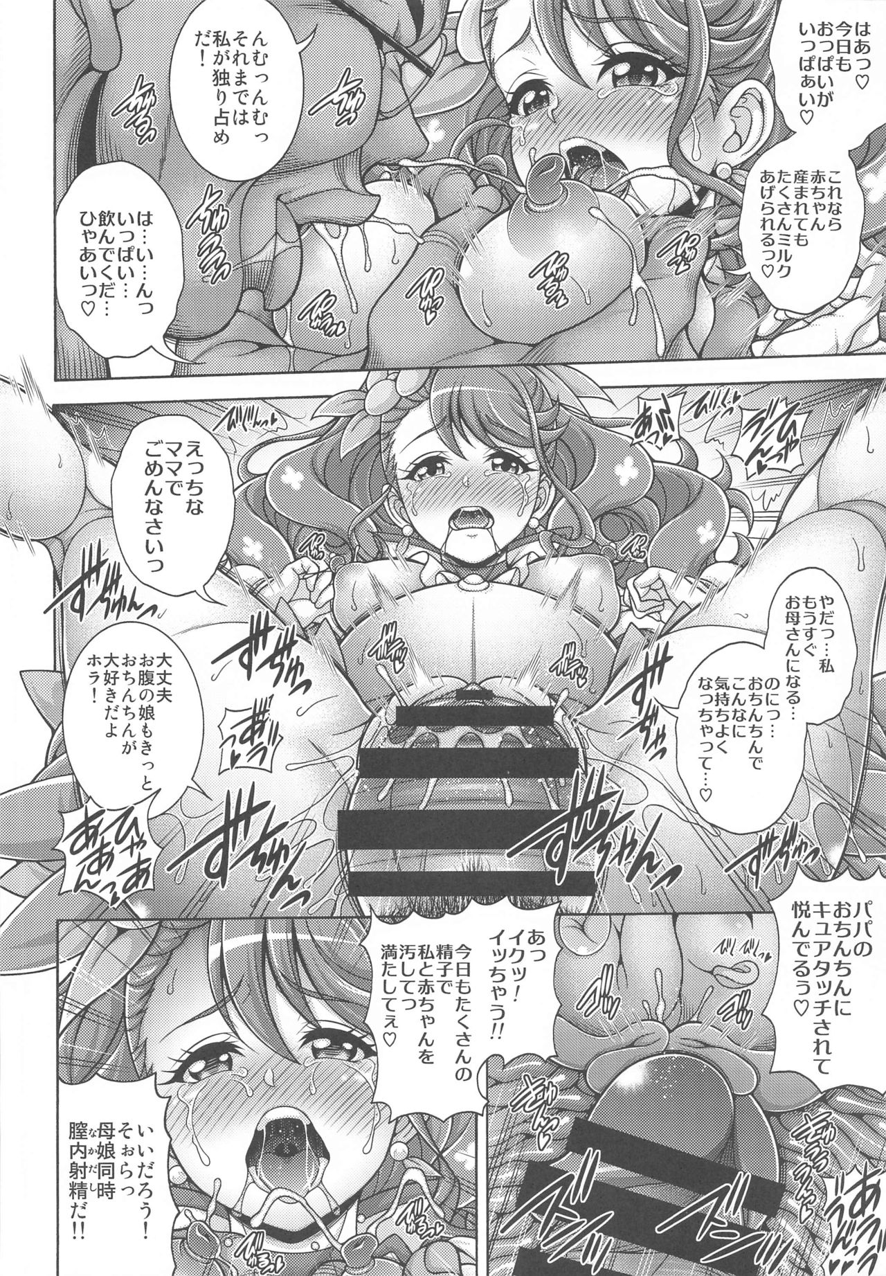 Hana no Hara x Hara - Page 31