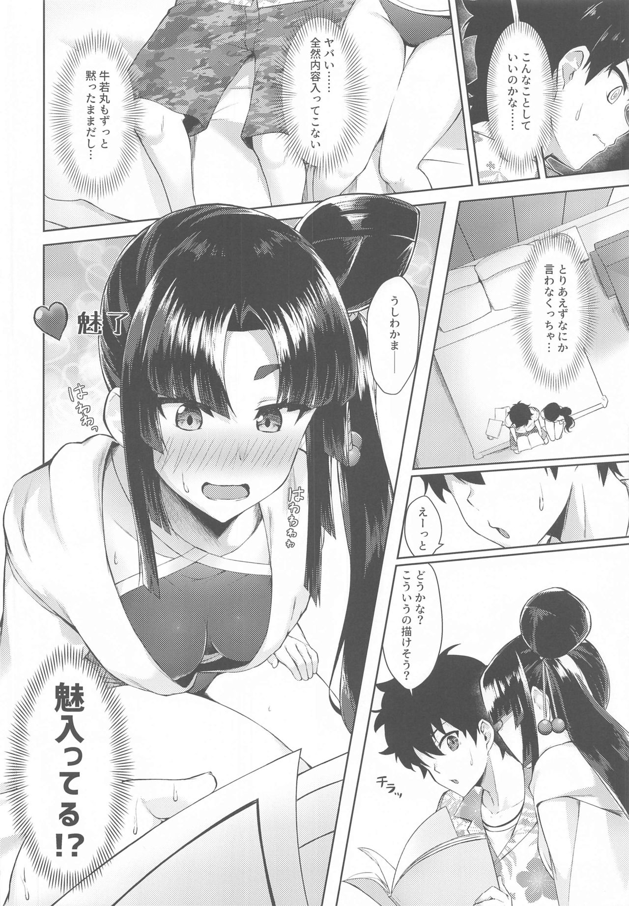 Preview page 5