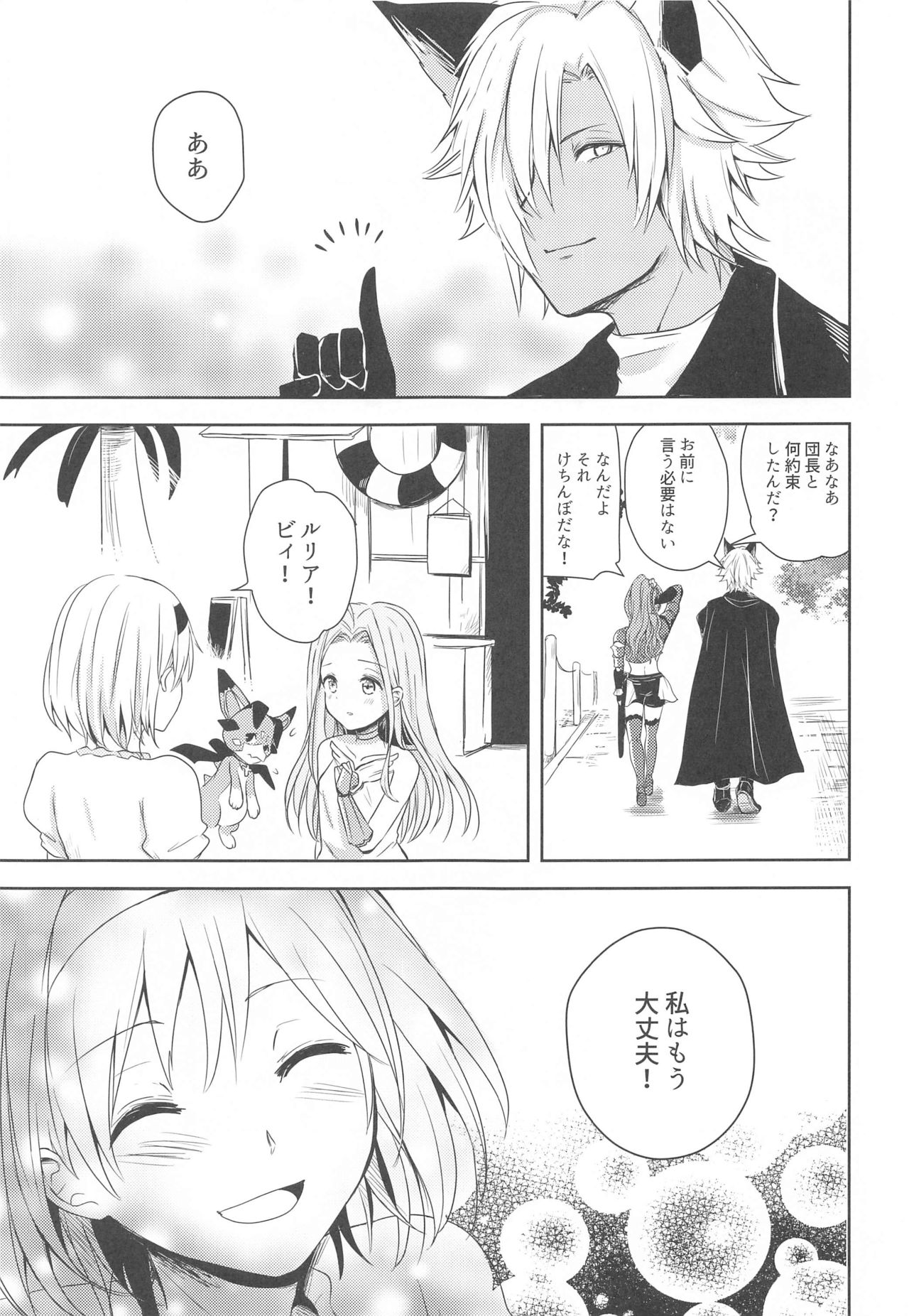 Natsu no Yakusoku - Page 36