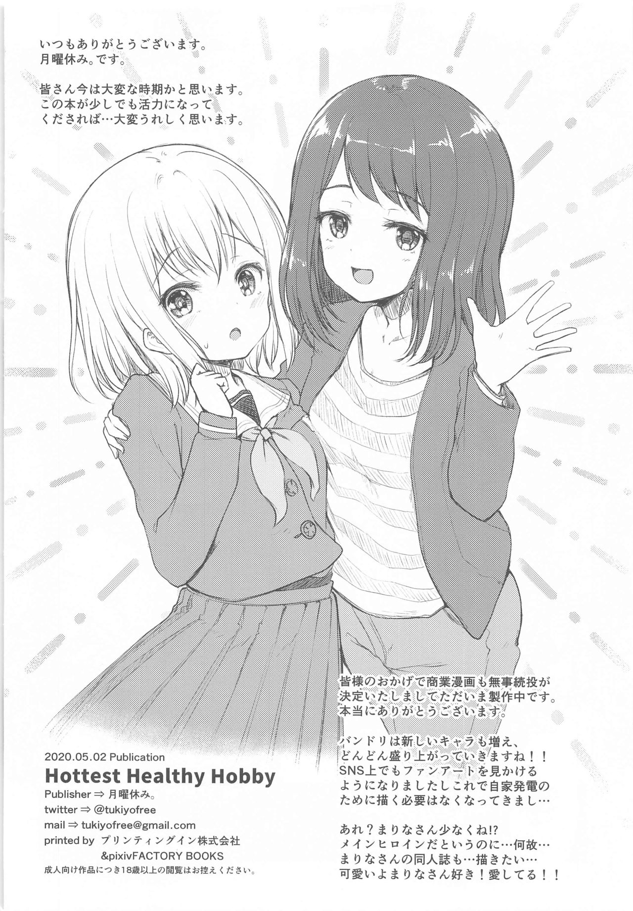 Hottest Healthy Hobby - Page 25