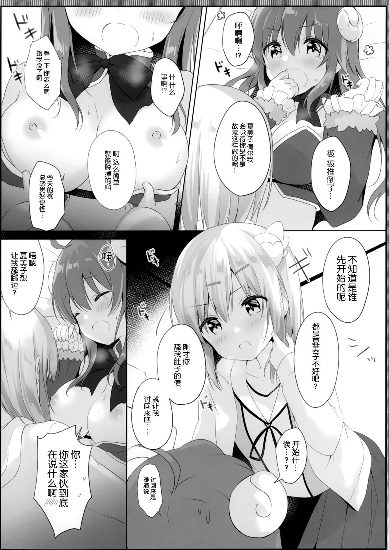 Kore wa Shamiko ga Warui yo ne - Page 13