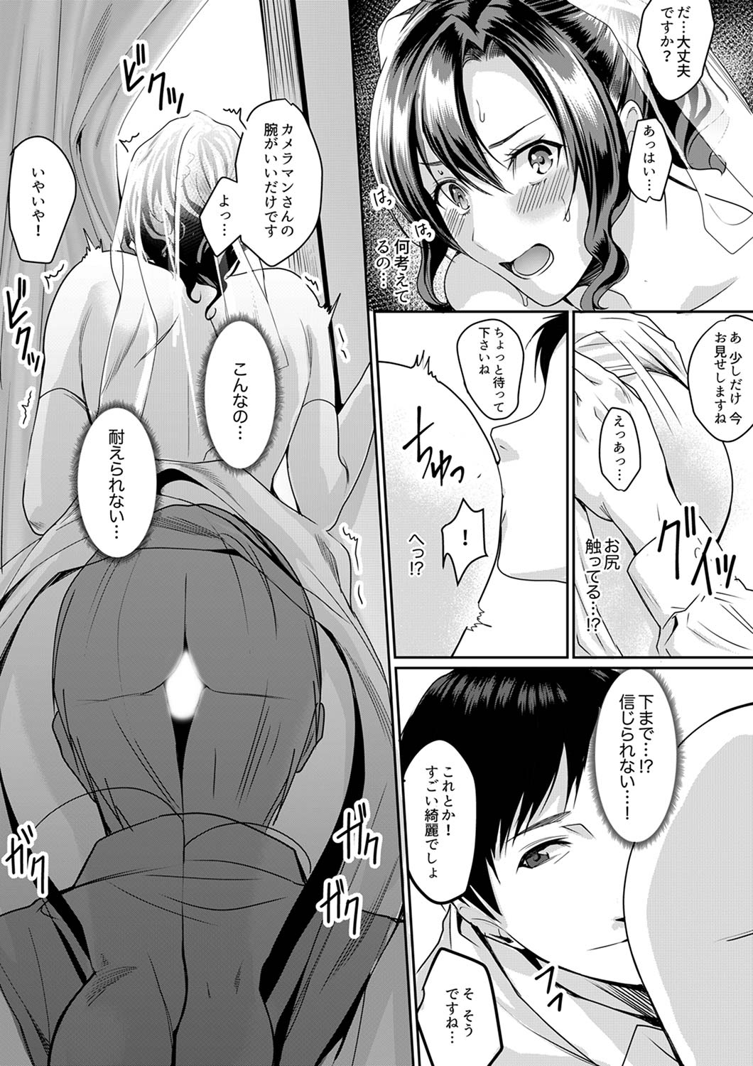 「朝までするけど…大丈夫？」～絶倫アラフォーの激しめエッチ！【合本版】 2 - Page 36