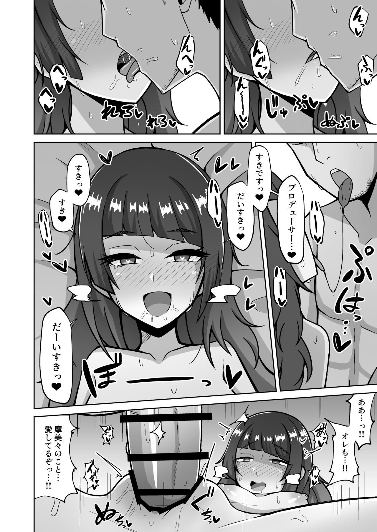 Mamimi Trip!! - Page 17