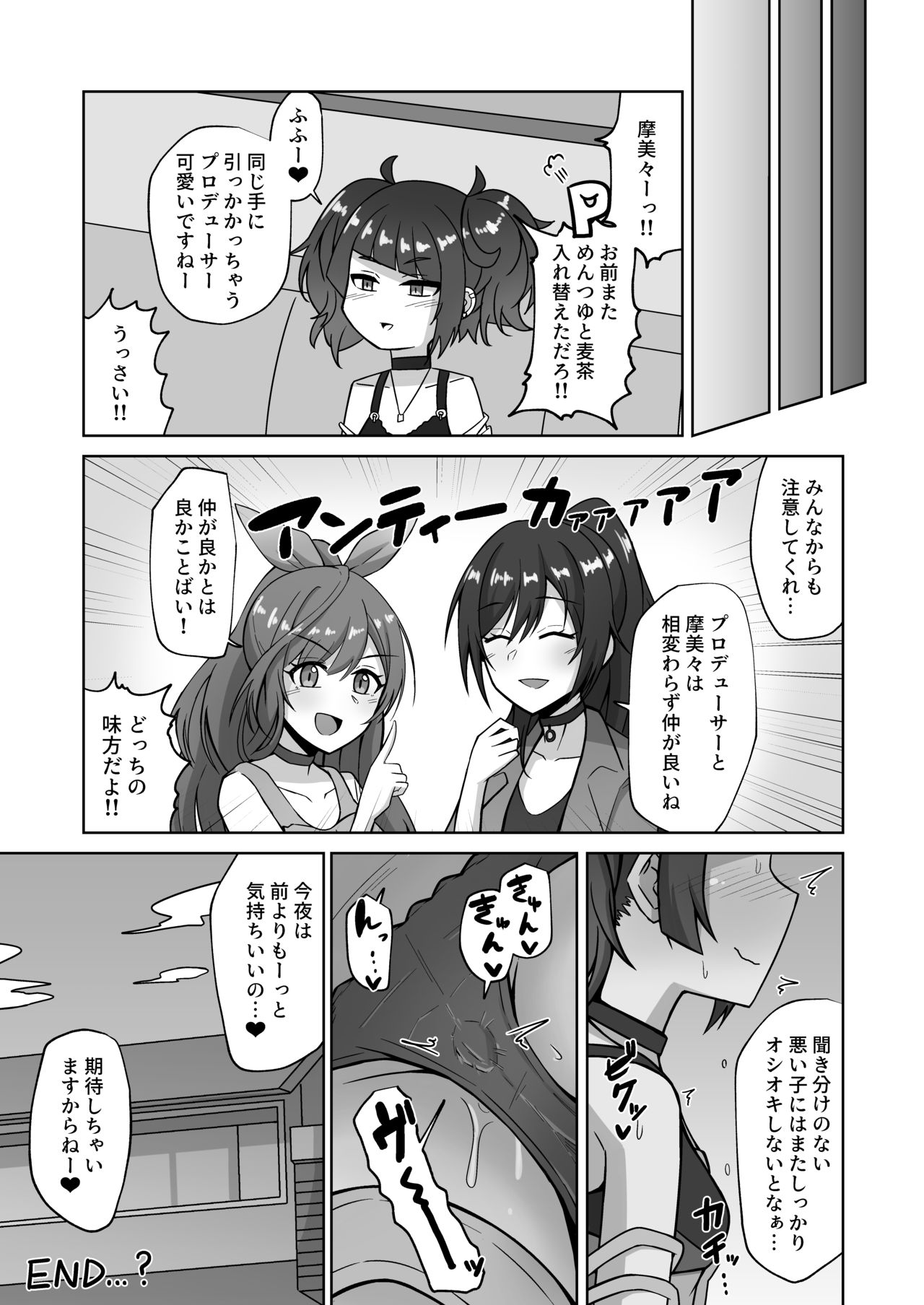 Mamimi Trip!! - Page 20