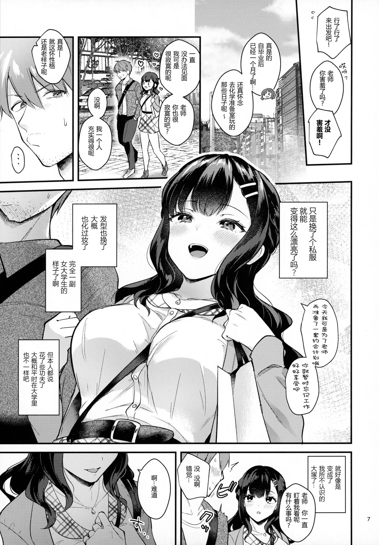 Preview page 7