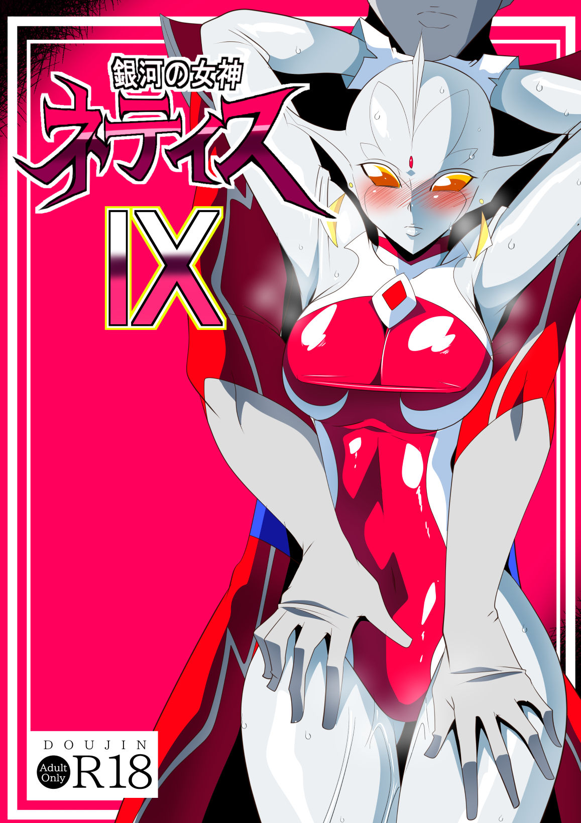 Ginga no Megami Netise IX - Page 1