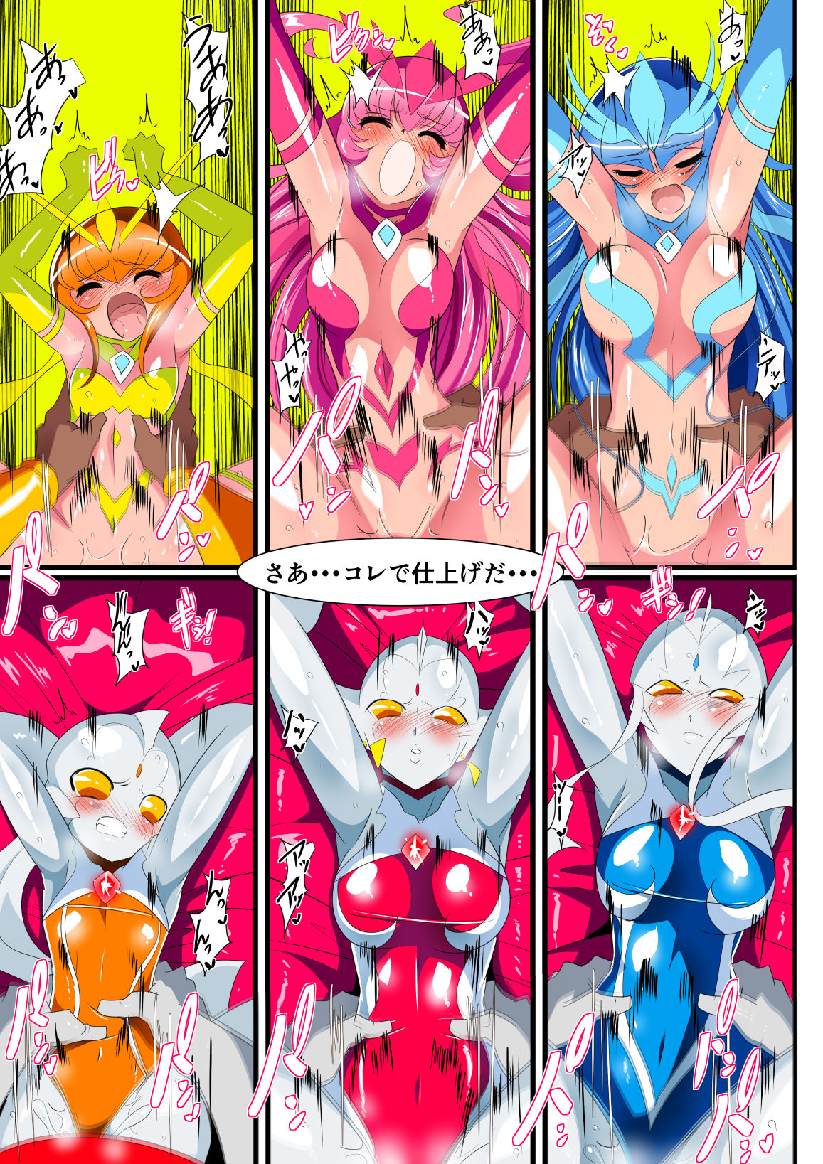 Ginga no Megami Netise IX - Page 21