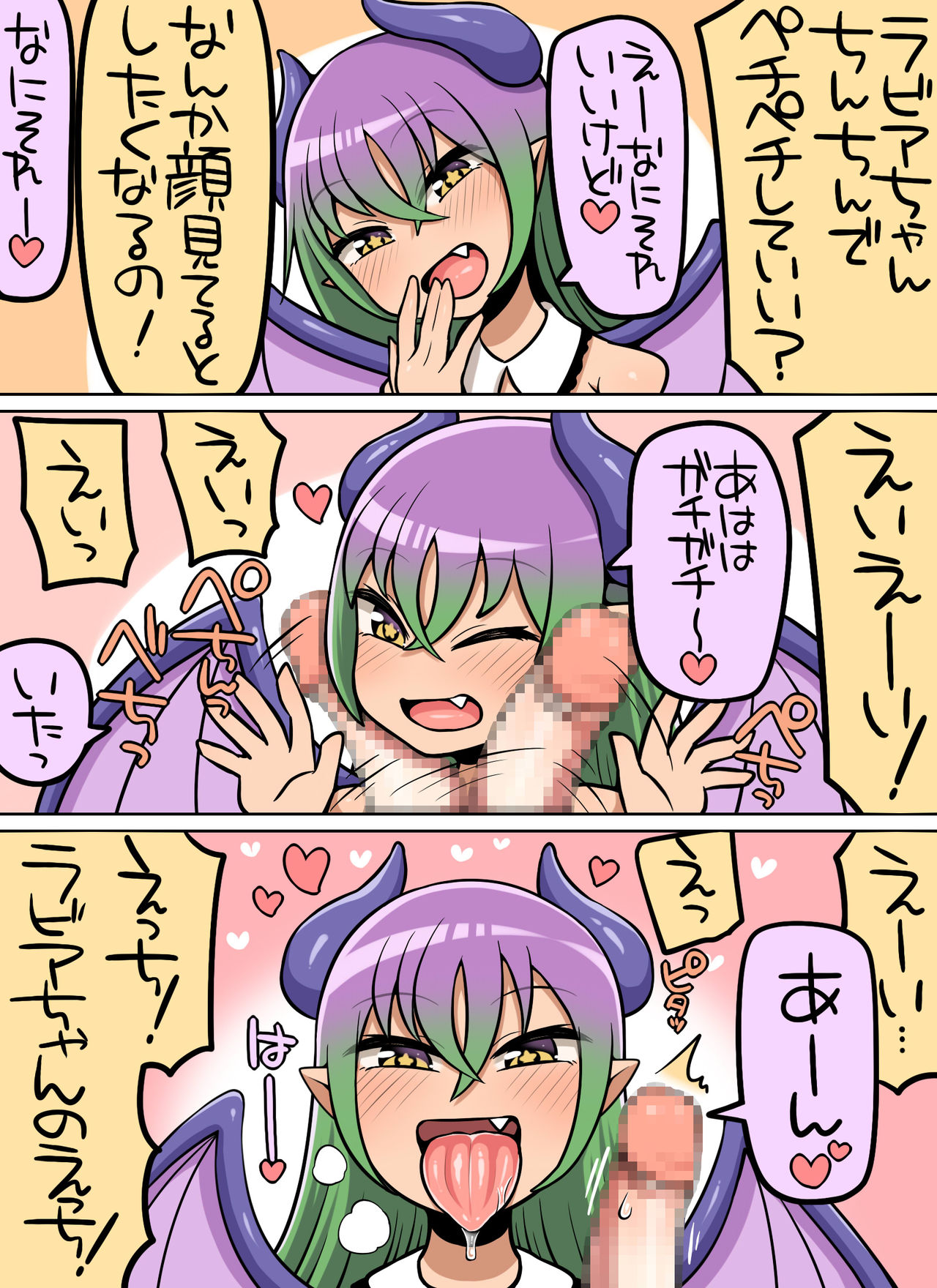 Kinoko tabetara nanka haeta! - Page 11