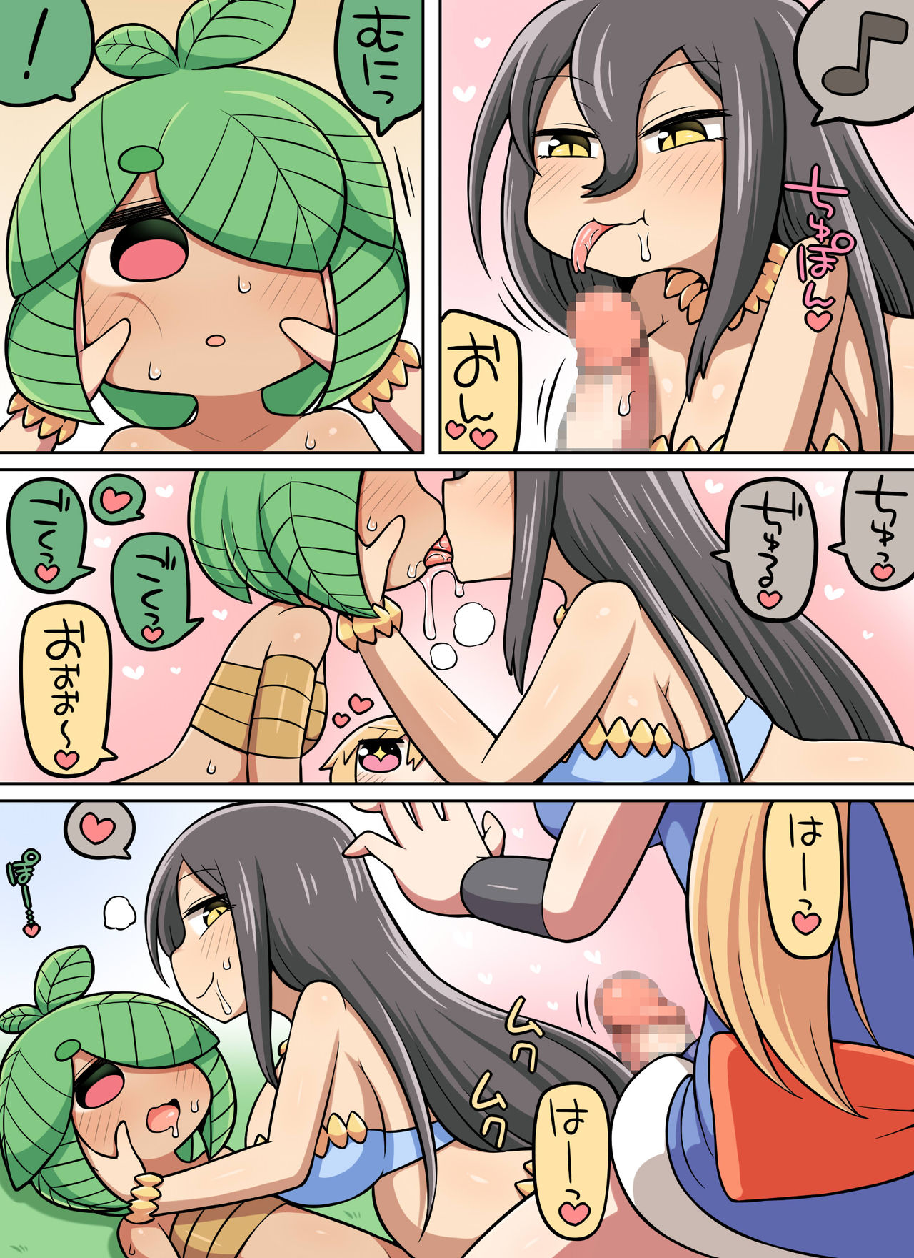 Kinoko tabetara nanka haeta! - Page 29
