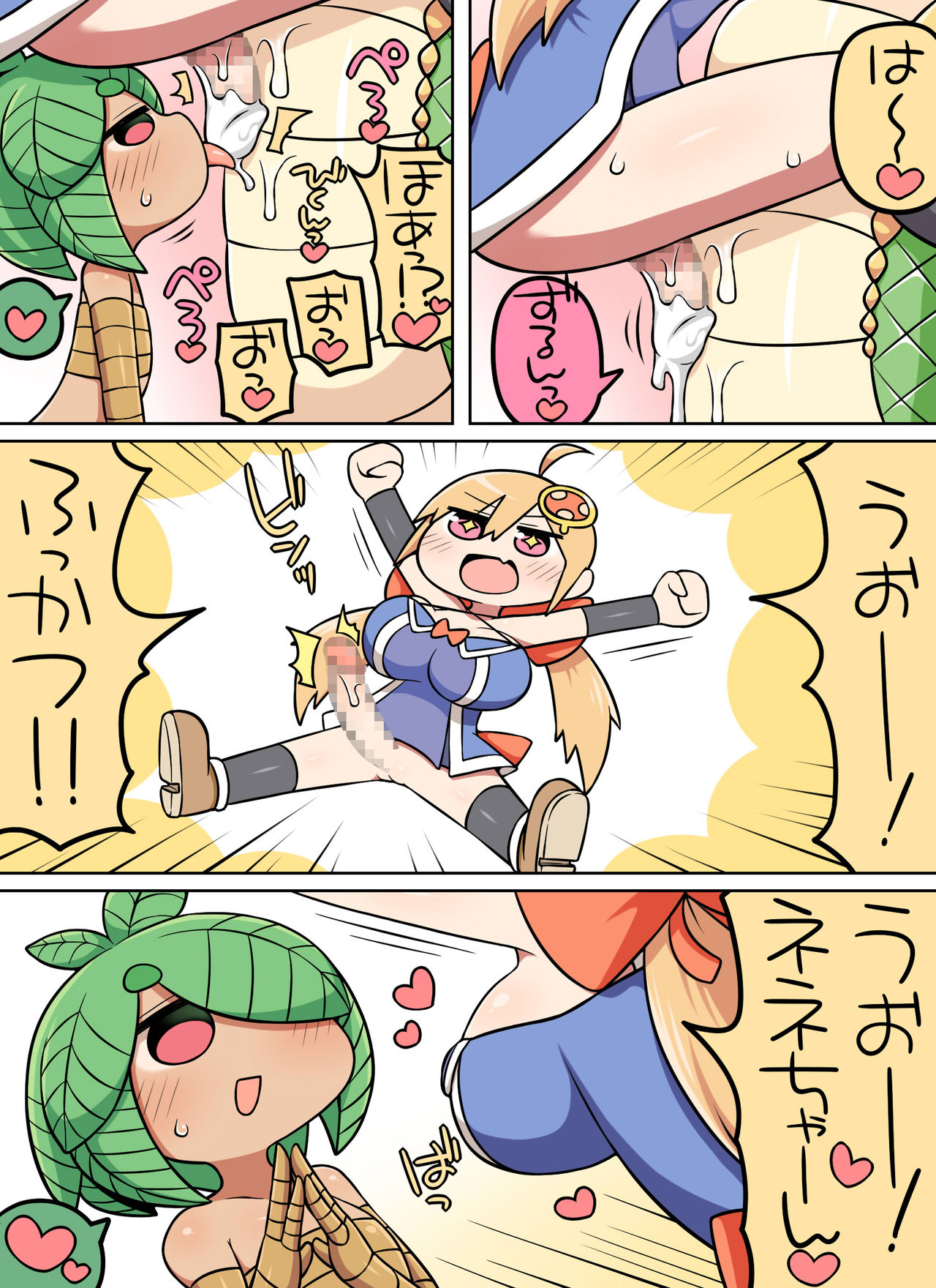 Kinoko tabetara nanka haeta! - Page 33