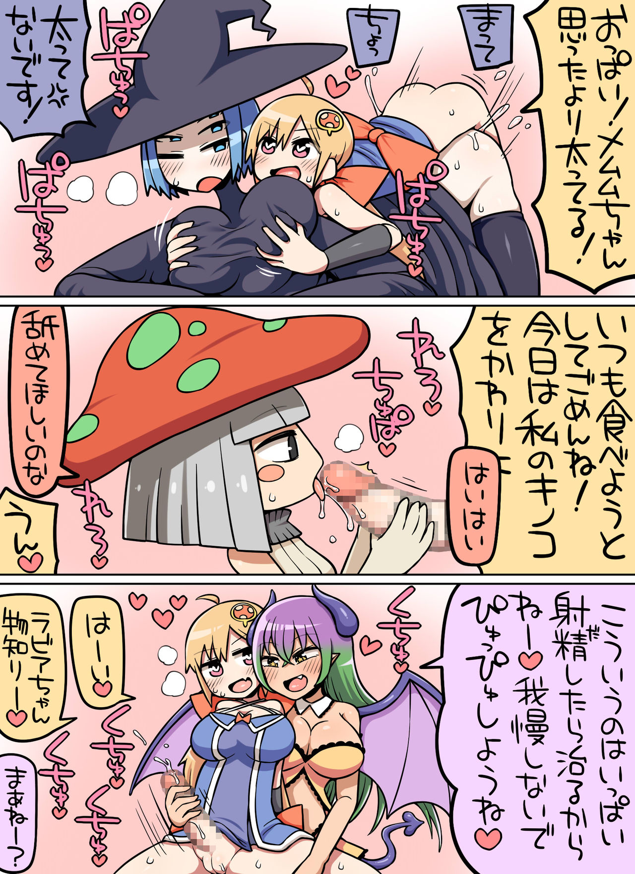 Kinoko tabetara nanka haeta! - Page 9