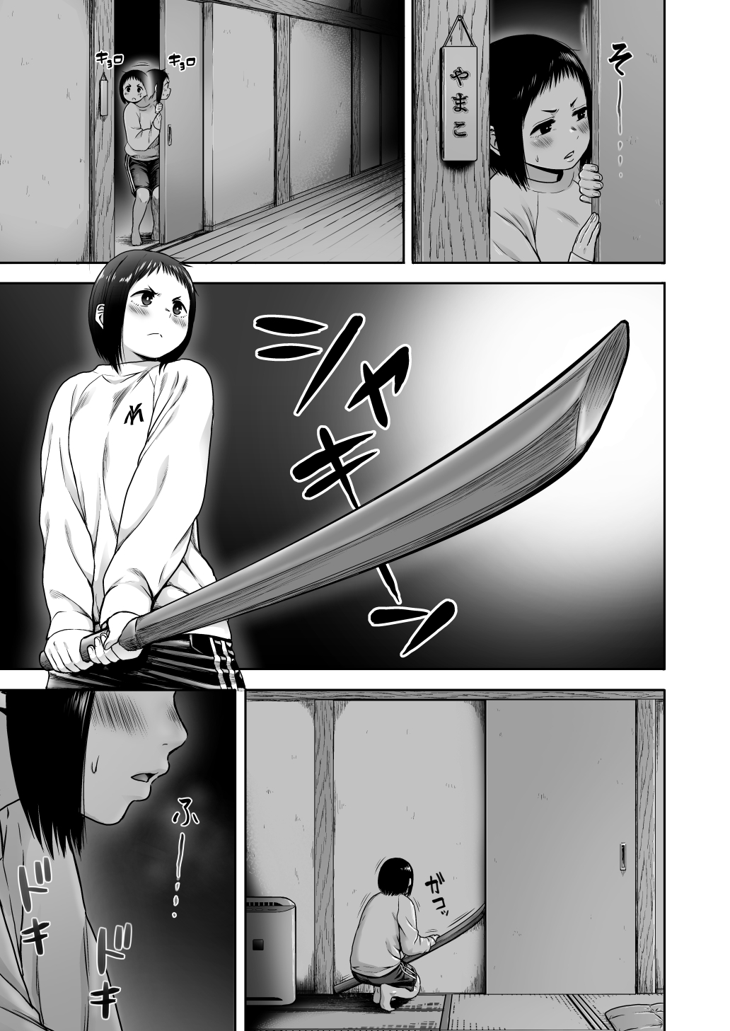 Yamako VS Dronyuudou - Page 11