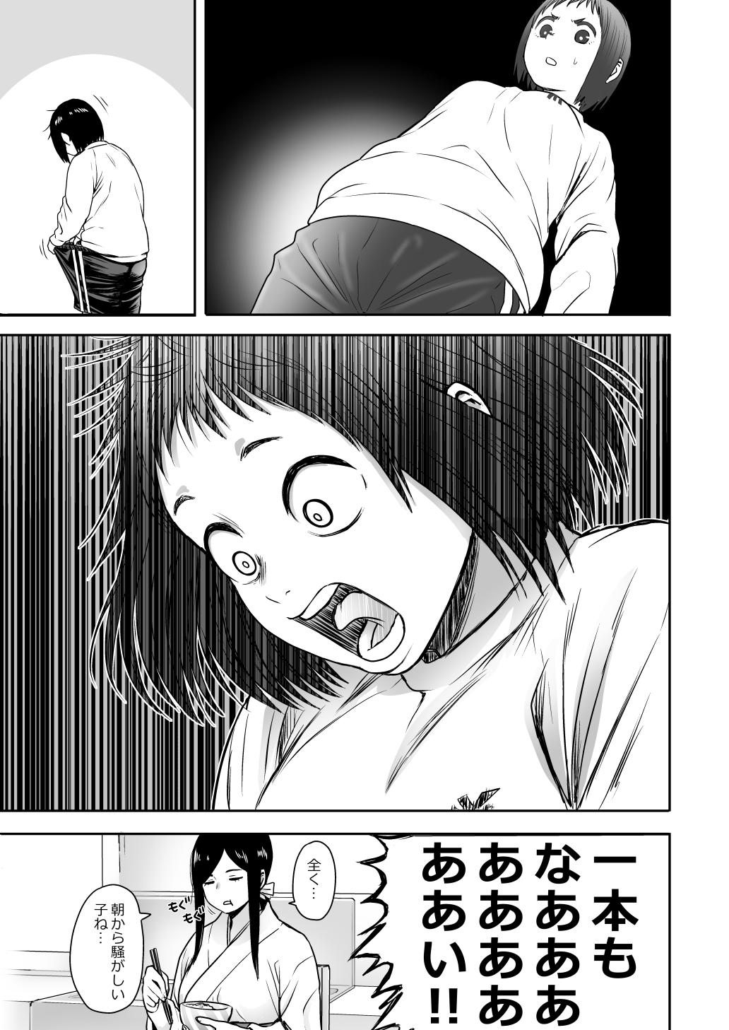 Yamako VS Dronyuudou - Page 32