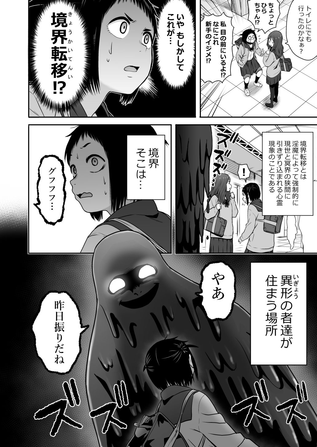 Yamako VS Dronyuudou - Page 40