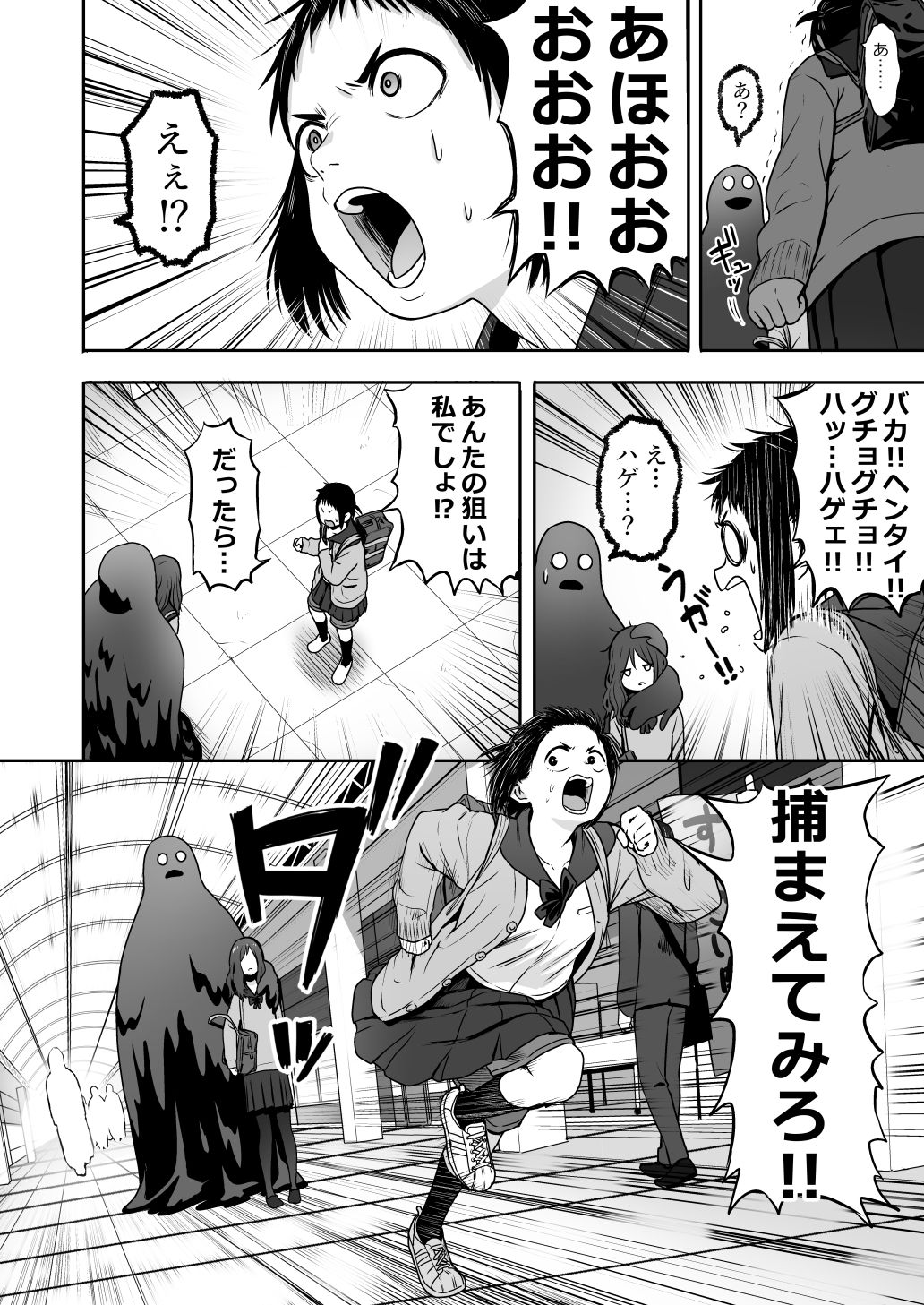 Yamako VS Dronyuudou - Page 42