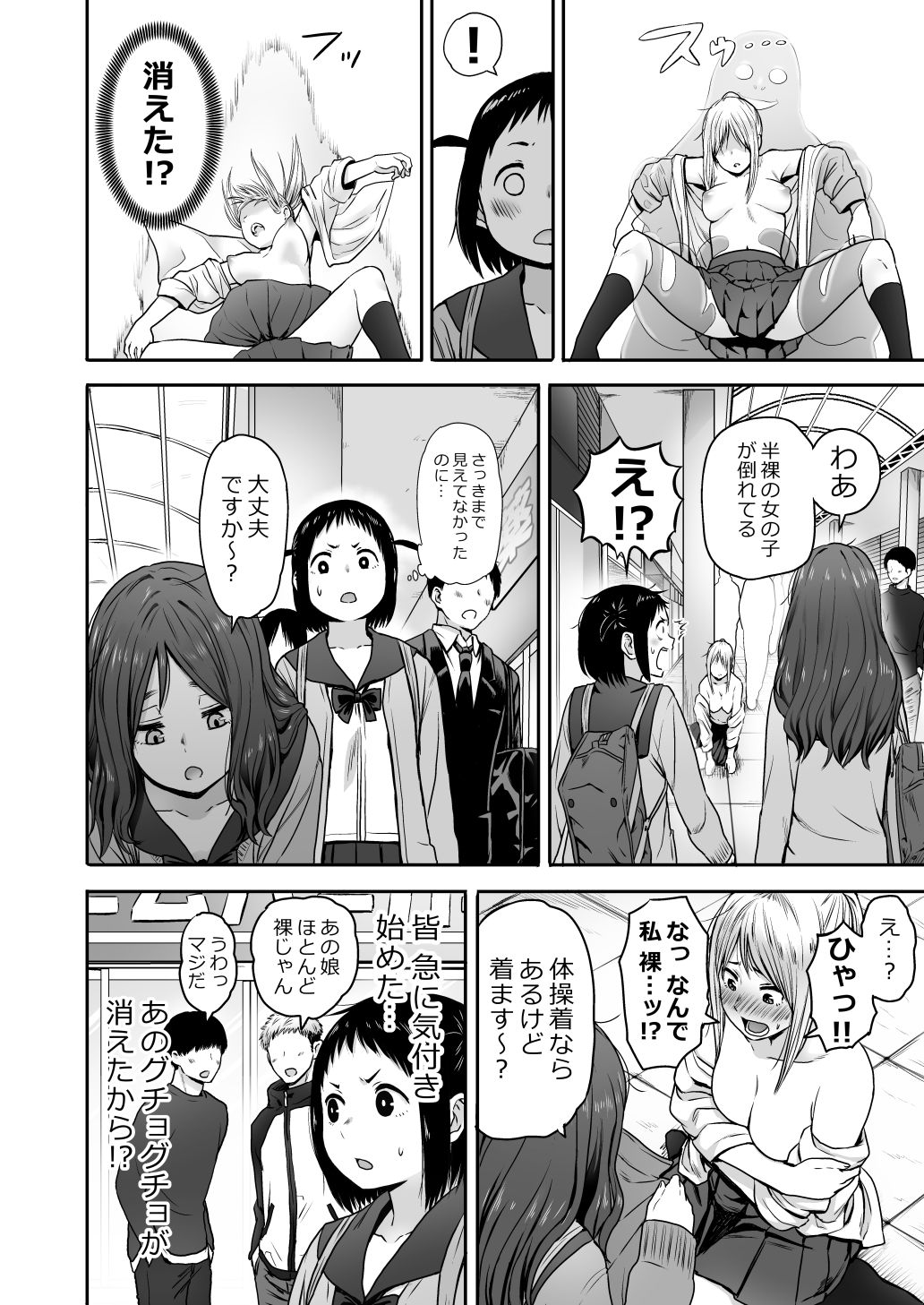 Yamako VS Dronyuudou - Page 55