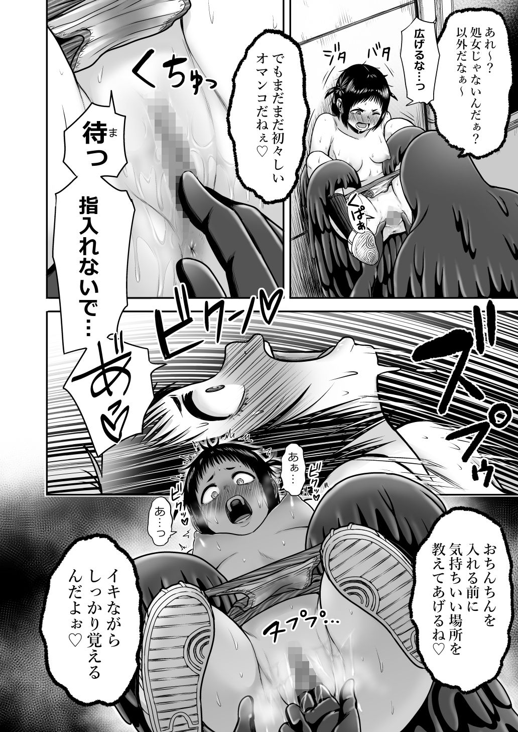 Yamako VS Dronyuudou - Page 56