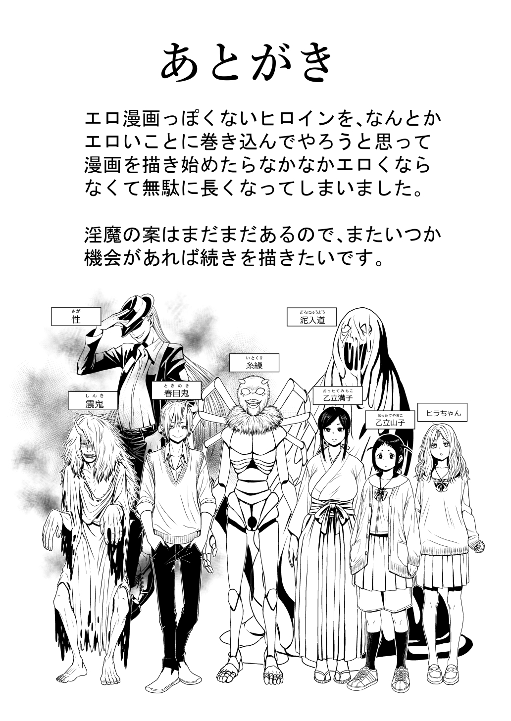 Yamako VS Dronyuudou - Page 93