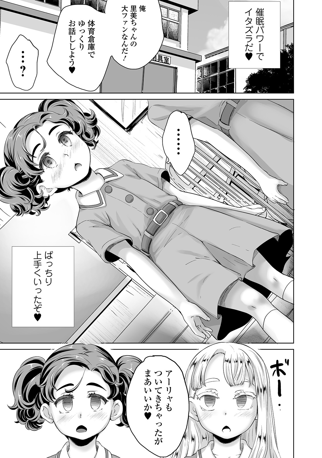 COMIC Orga Vol. 09 - Page 109