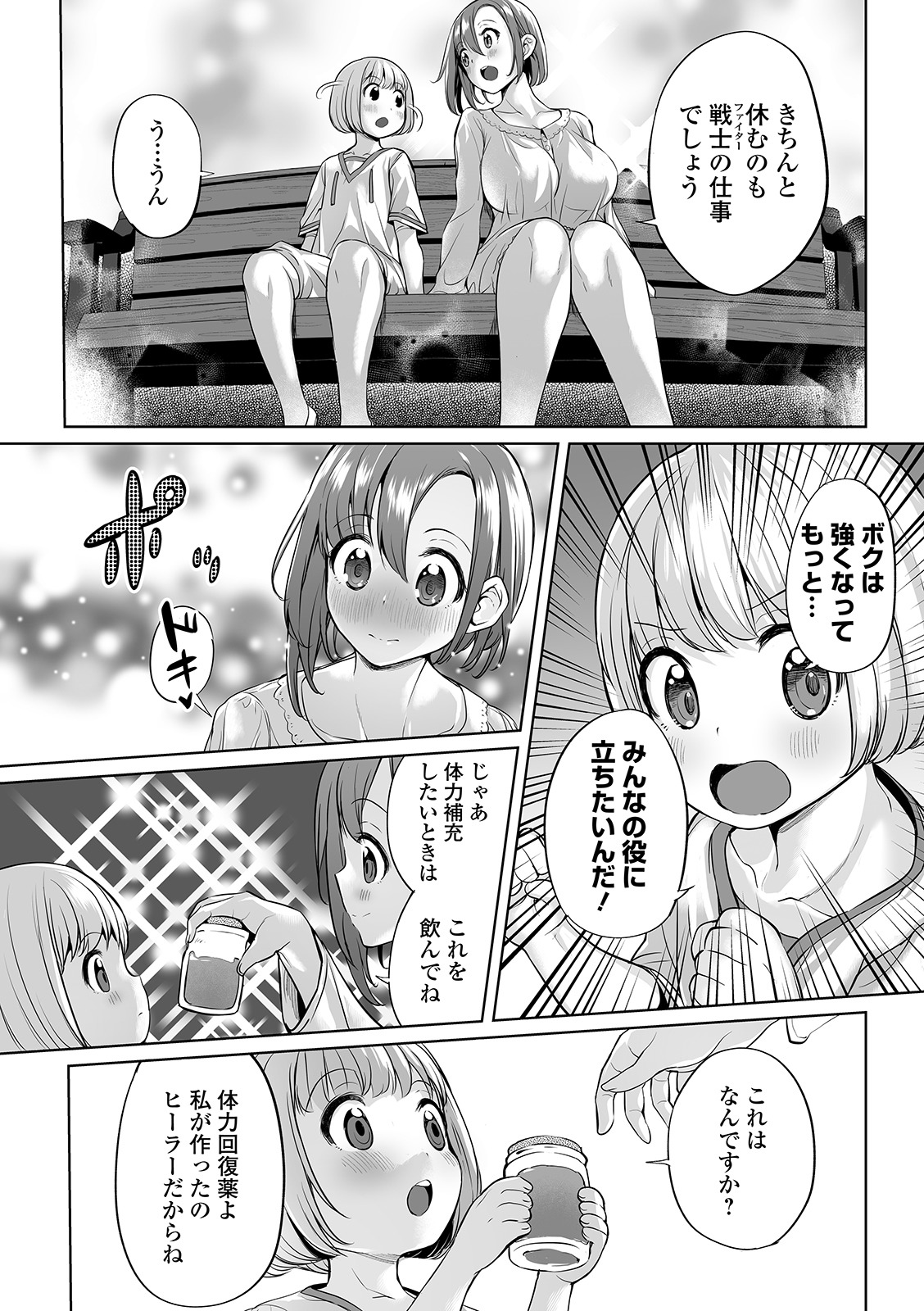 COMIC Orga Vol. 10 - Page 36