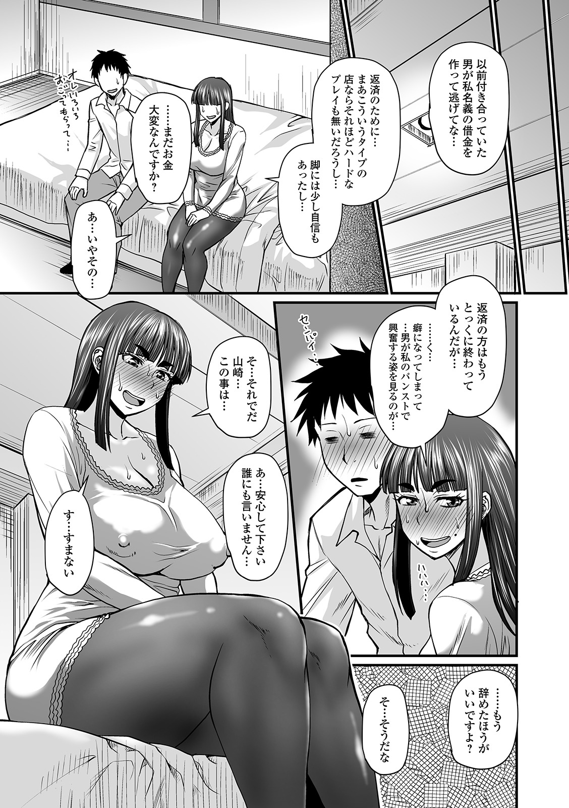 Preview page 7