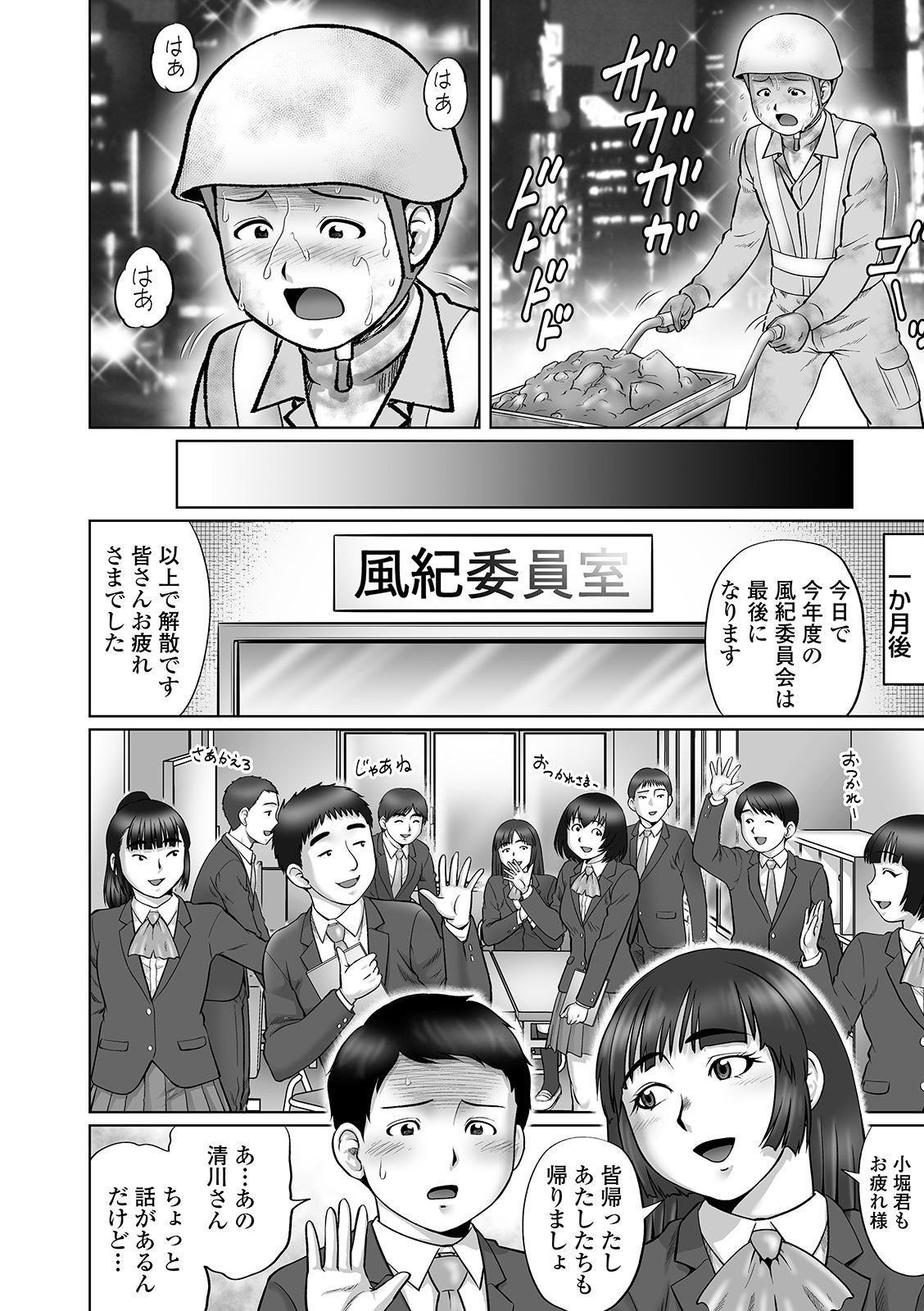 COMIC Orga Vol. 11 - Page 12