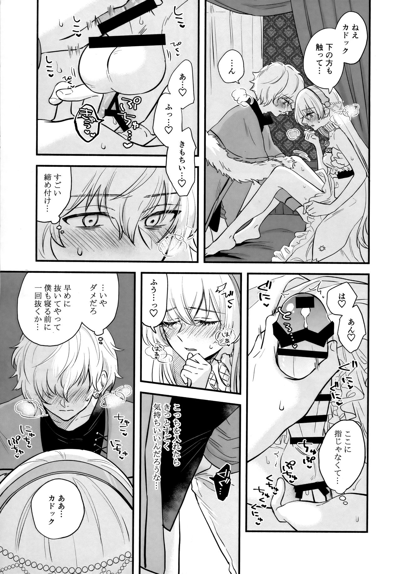Boku wa Kanojo o Kobamenai - Page 10