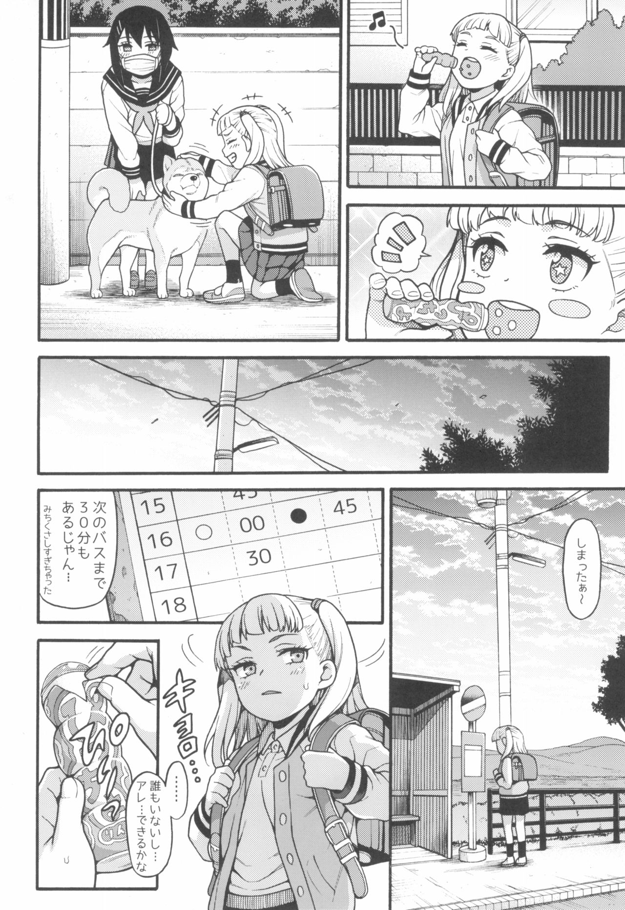 JYOJIZM AFTER SUMMER & AUTUMN - Page 16