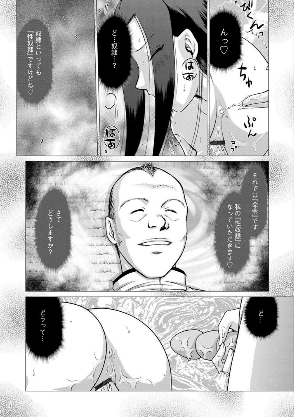 Mesunie Onna Kyoushi Ria to Miu Ch. 10 - Page 14