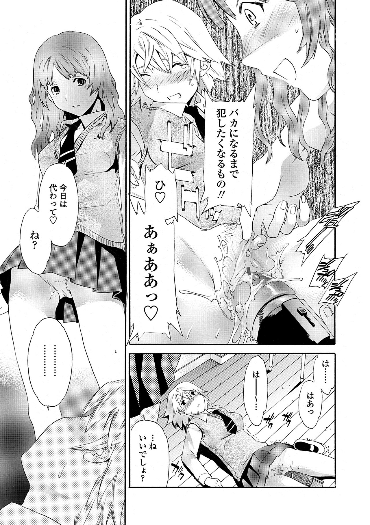 Juicy - Page 15