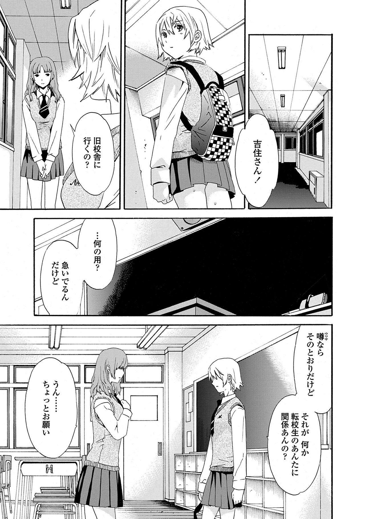 Juicy - Page 9