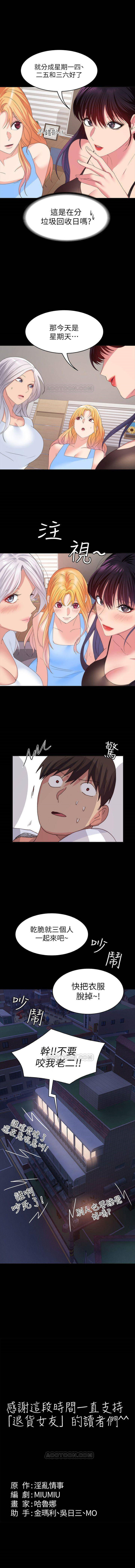 （周2）退货女友 1-25 中文翻译（完结） - Page 186