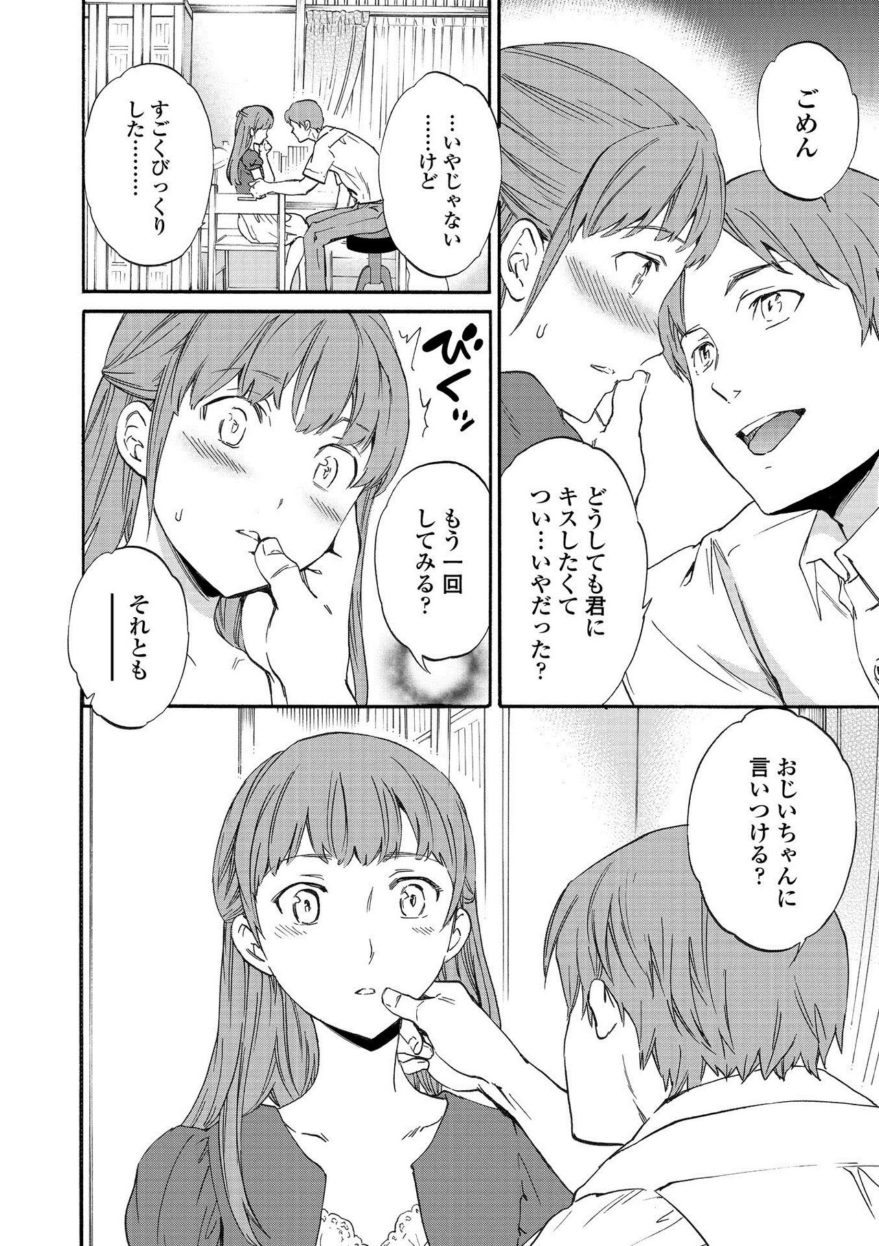 RAUNCHY - Page 118