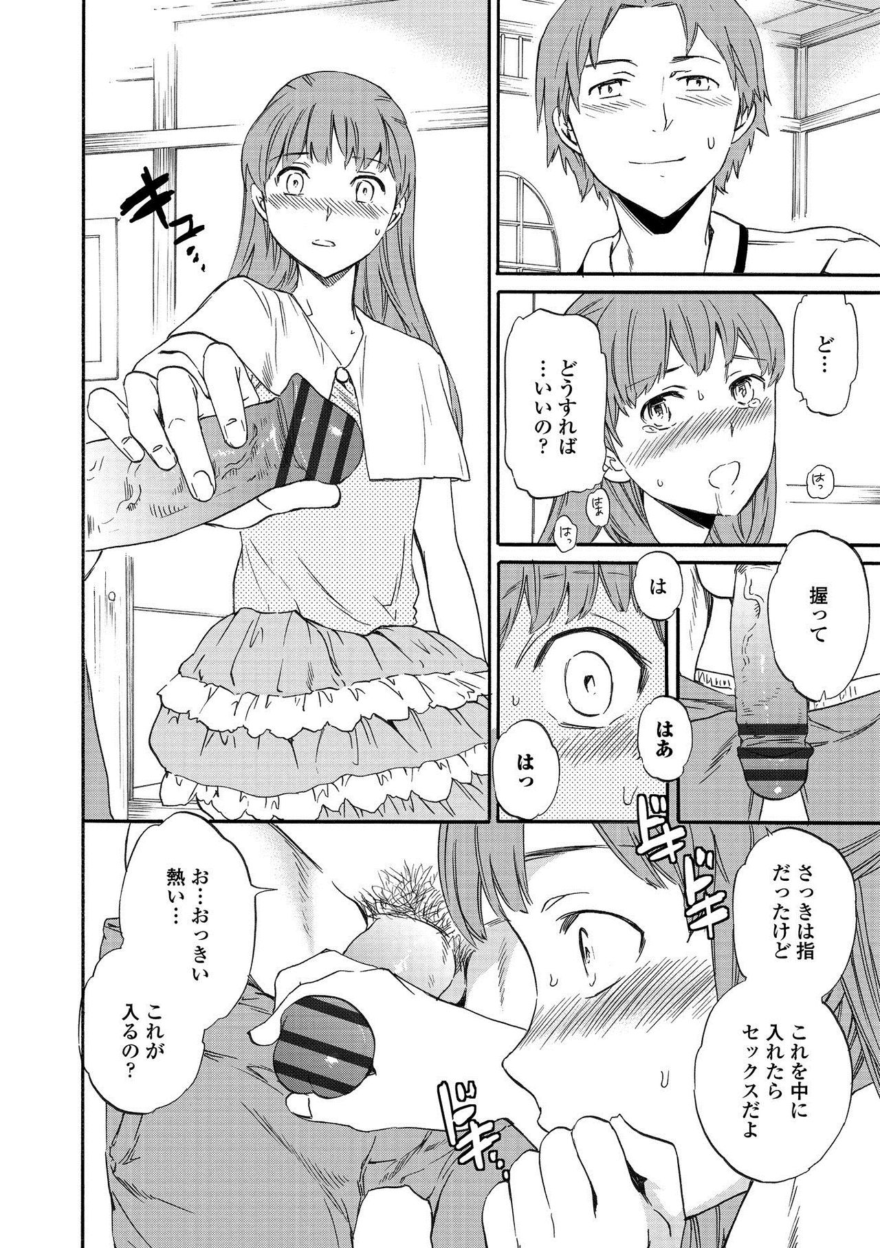 RAUNCHY - Page 130