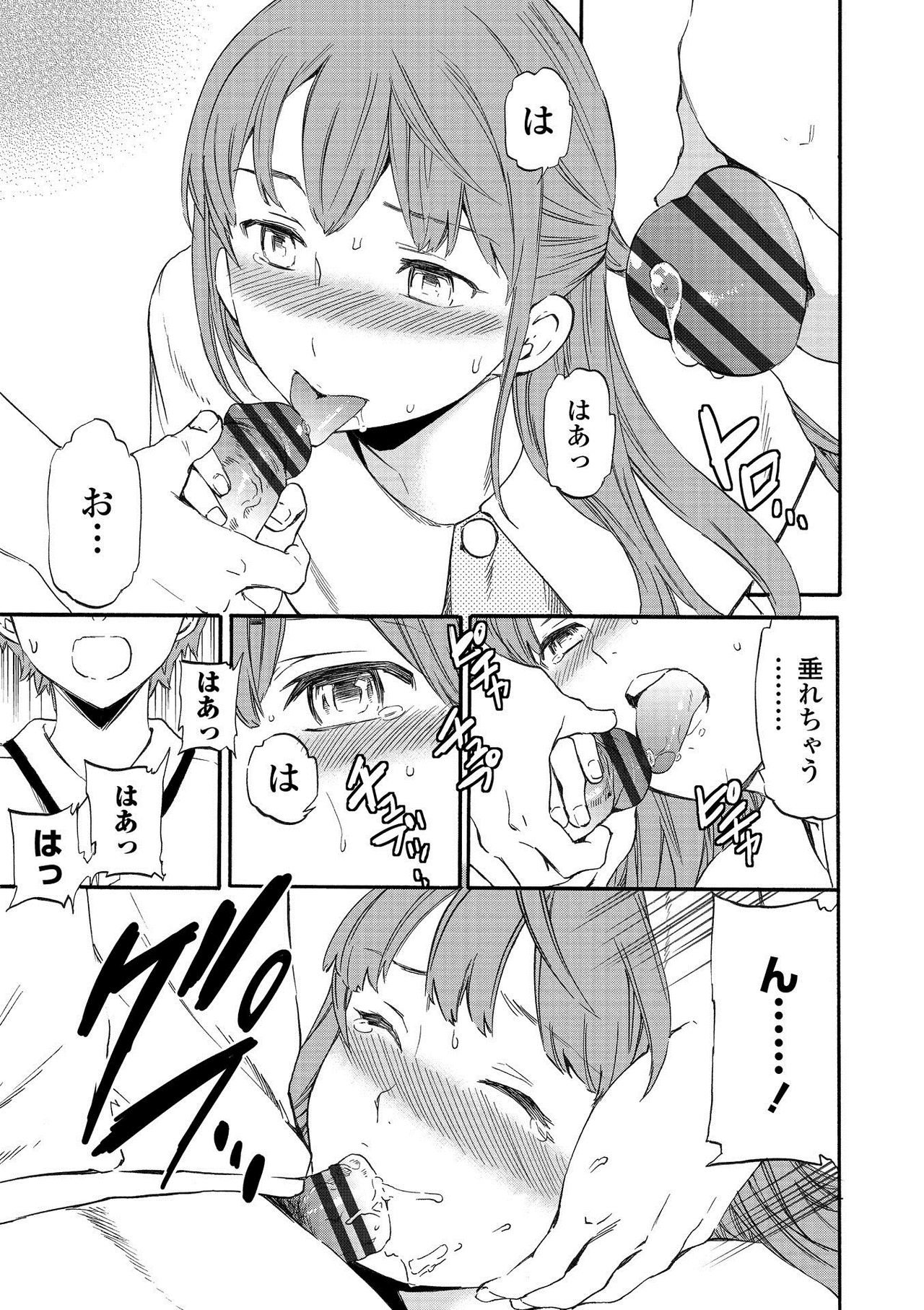 RAUNCHY - Page 133