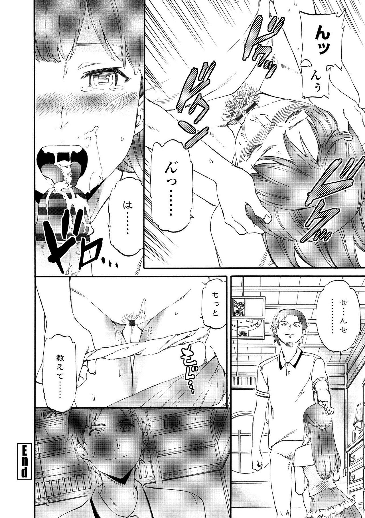 RAUNCHY - Page 134
