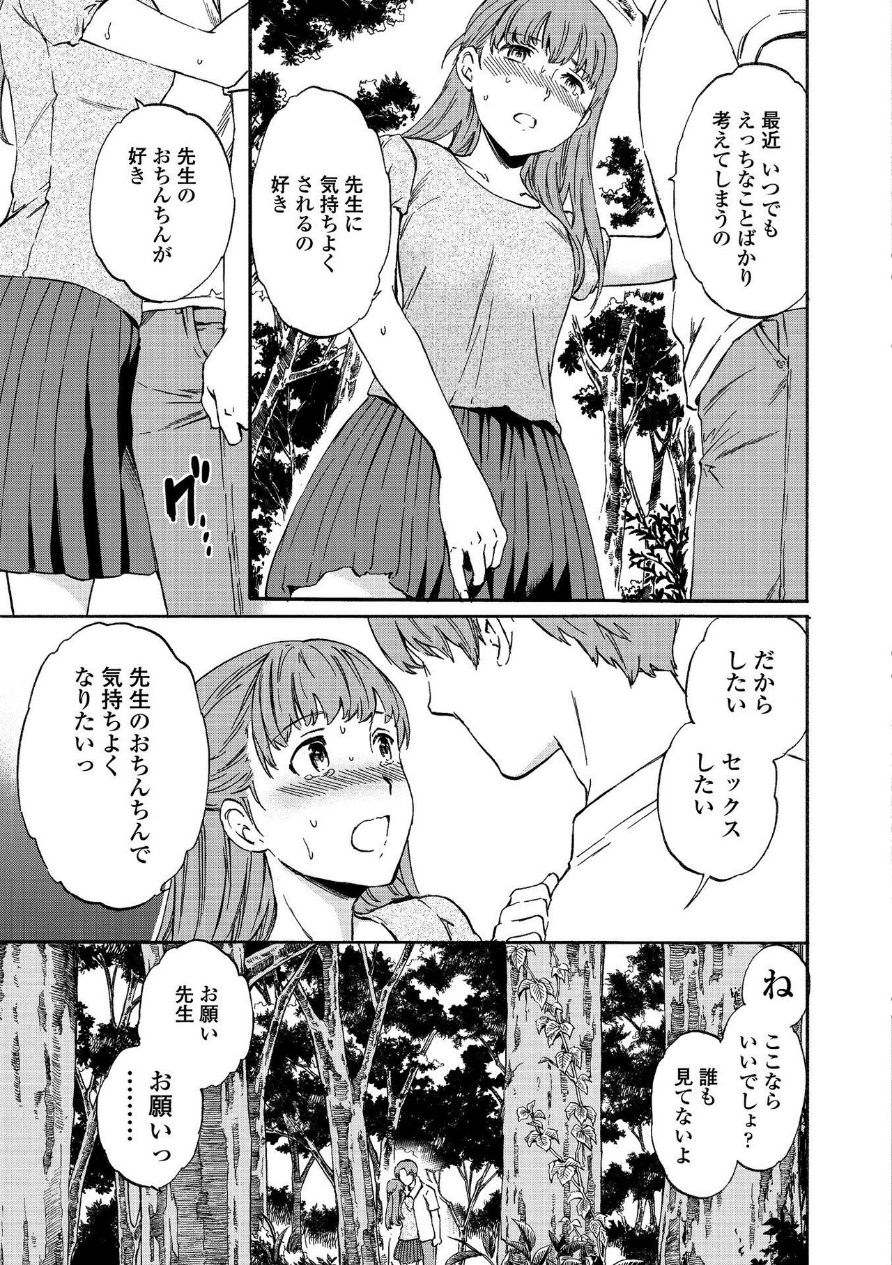 RAUNCHY - Page 137