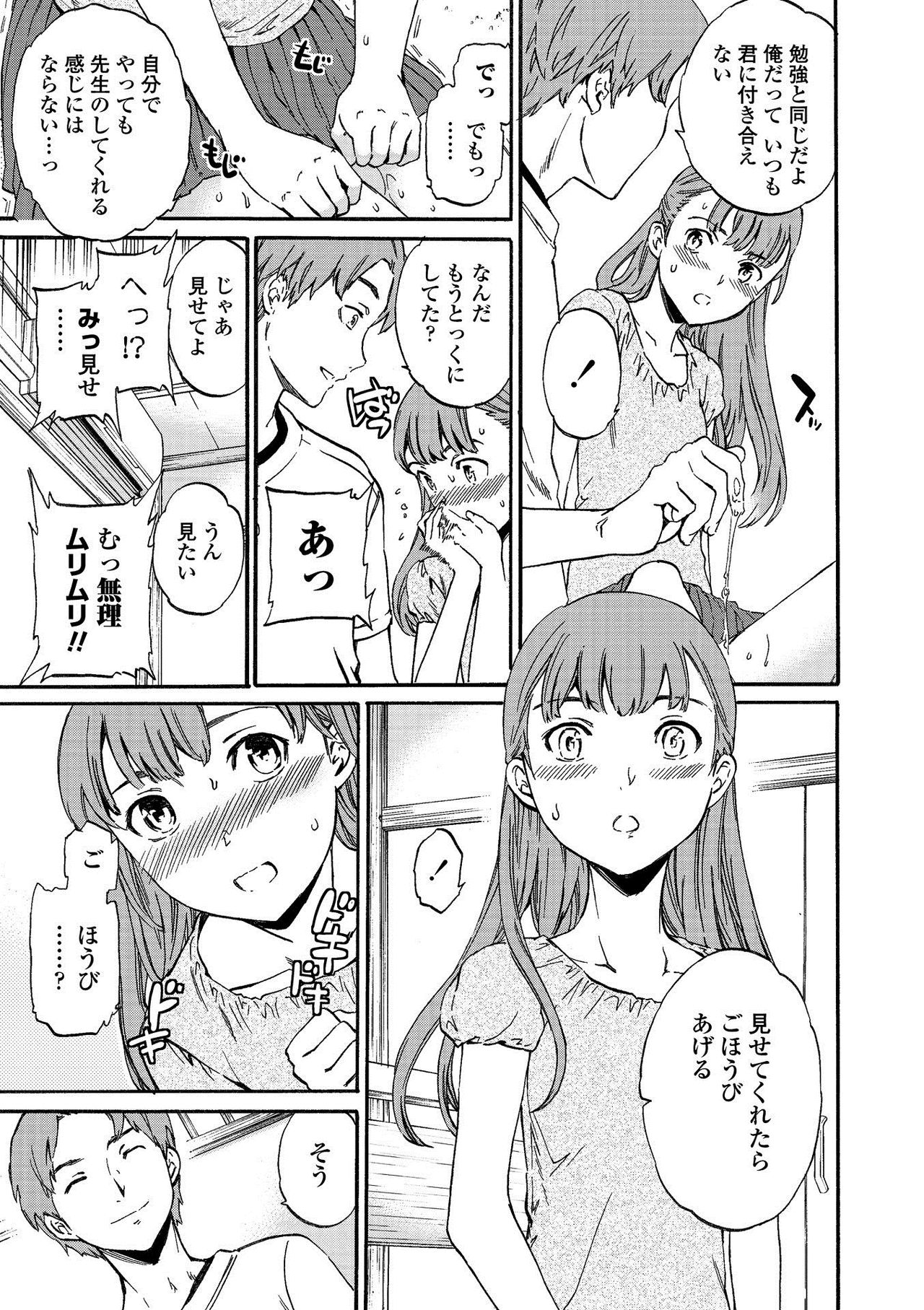 RAUNCHY - Page 149