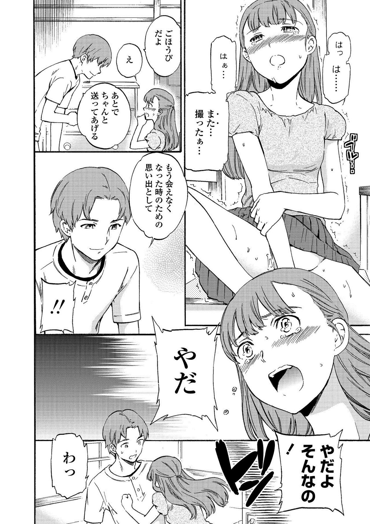 RAUNCHY - Page 152