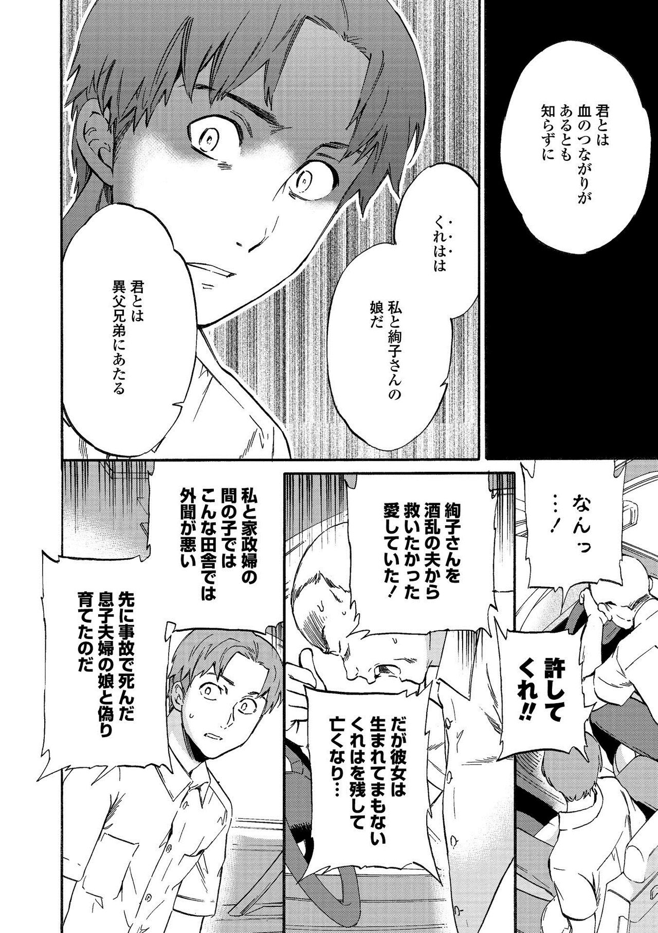 RAUNCHY - Page 160
