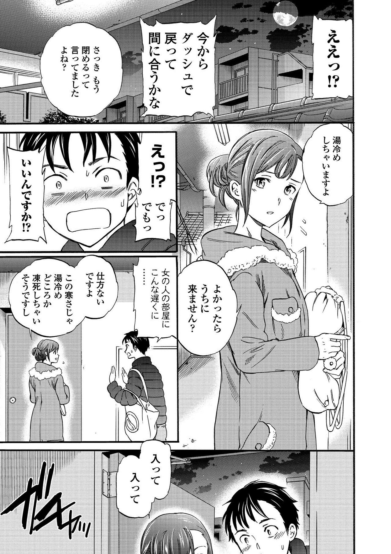 RAUNCHY - Page 167