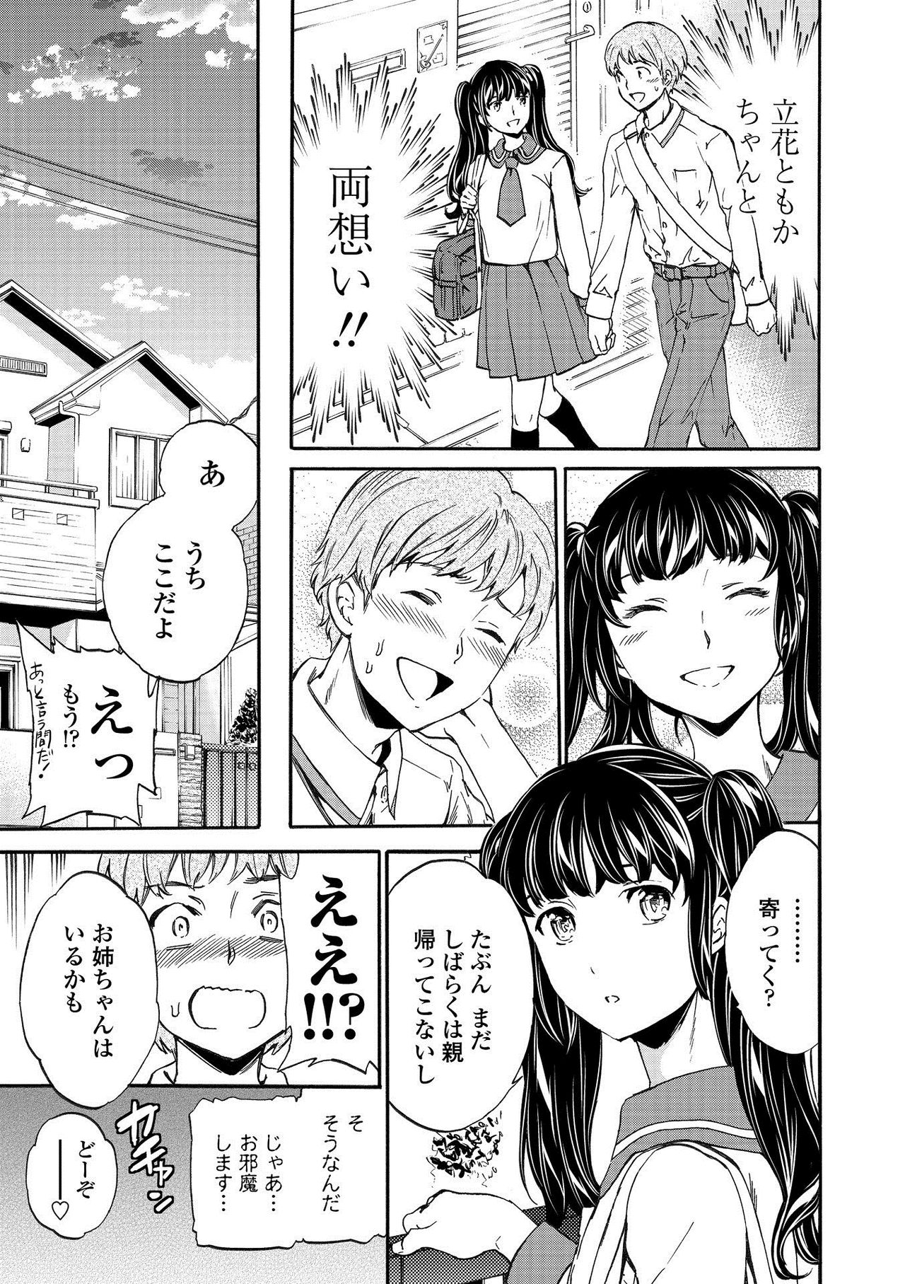 RAUNCHY - Page 85