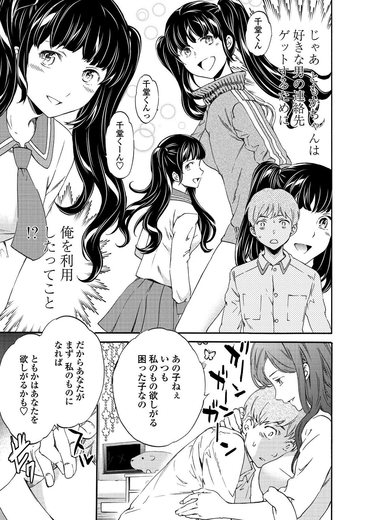 RAUNCHY - Page 93