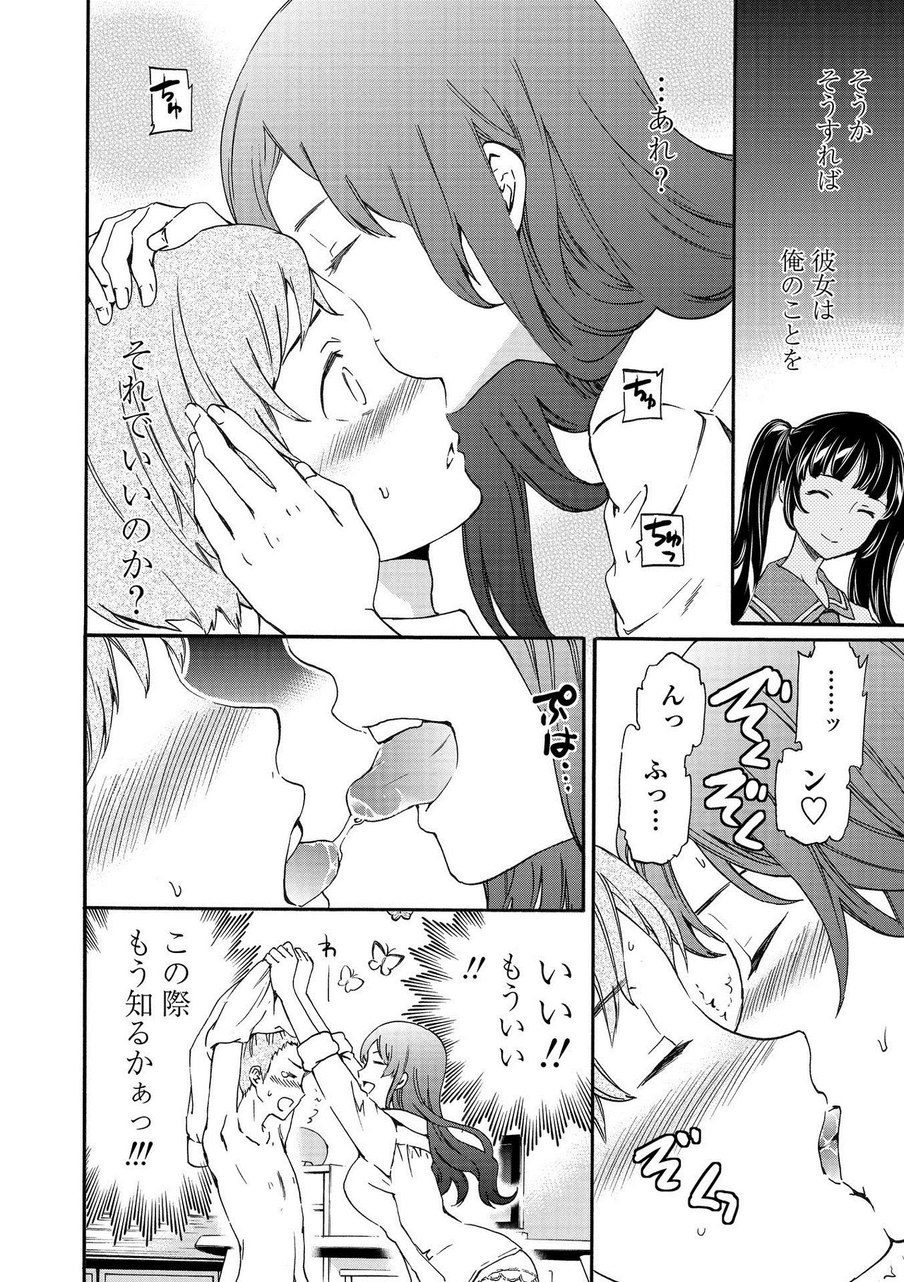 RAUNCHY - Page 94