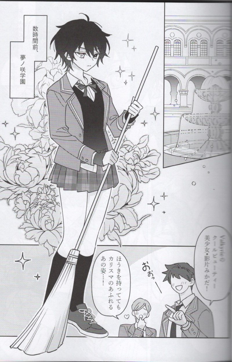 Shoujiki ni Ienai - Page 11
