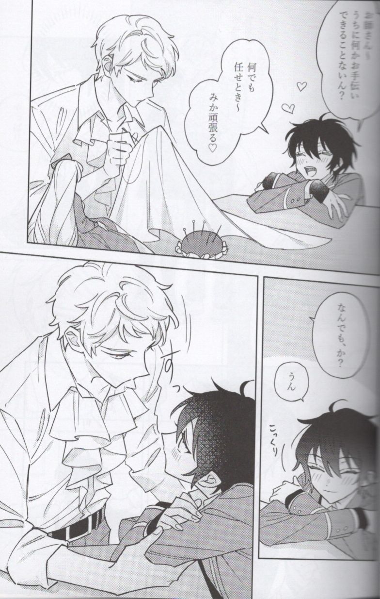Shoujiki ni Ienai - Page 17