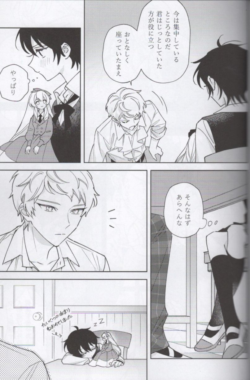 Shoujiki ni Ienai - Page 19