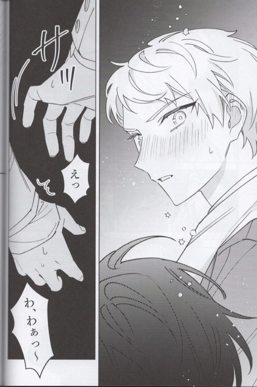 Shoujiki ni Ienai - Page 26