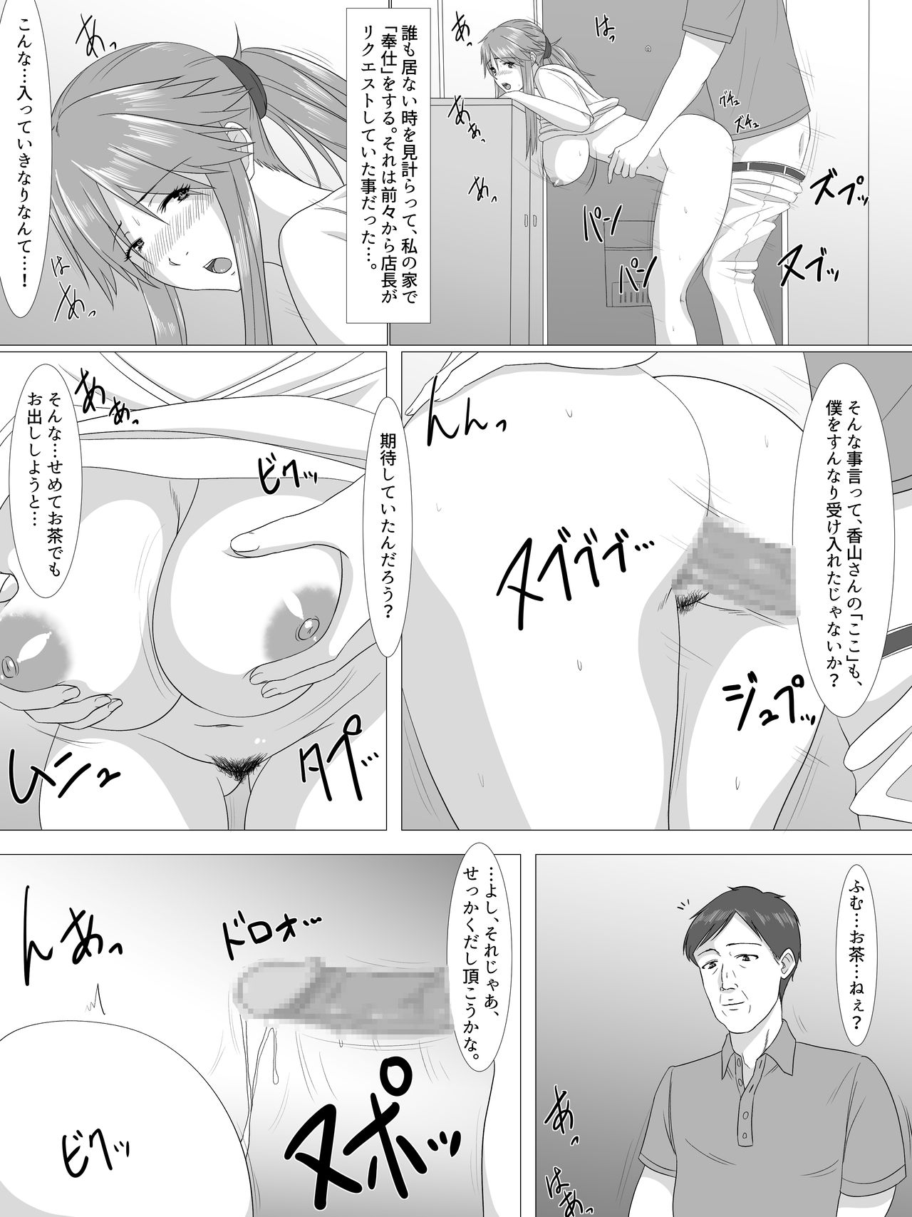 Natsu no Sukima - Page 15